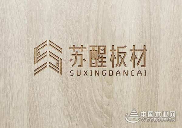 齐心协力 苏醒板材与经销商携手共闯市场