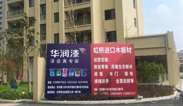 齐心协力 苏醒板材与经销商携手共闯市场