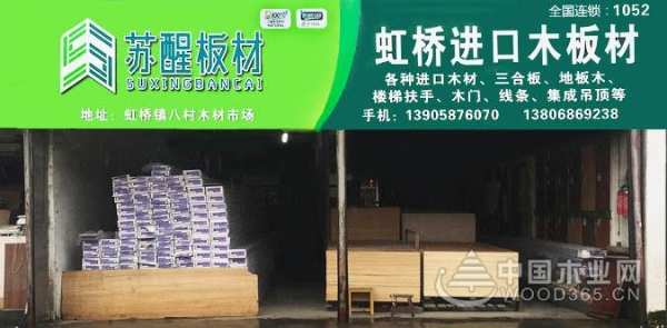 齐心协力 苏醒板材与经销商携手共闯市场