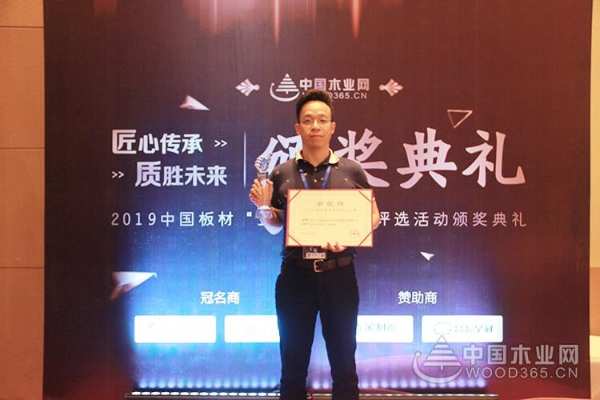 成绩斐然 高林斩获金匠榜“行业影响力板材十大品牌”