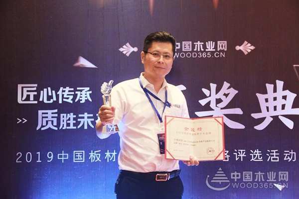 当之无愧 小熊贝贝荣获“创新产品板材十大品牌”称号
