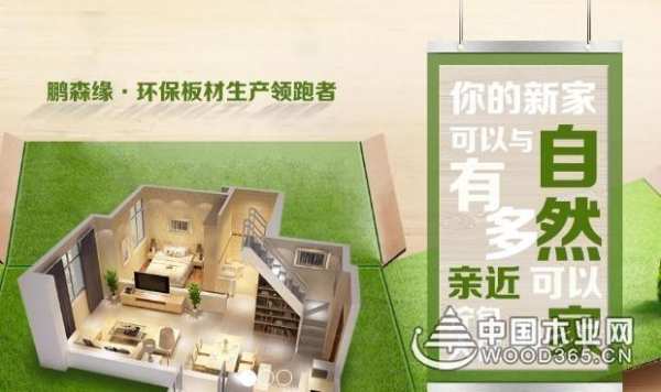 尊师重教，鹏森缘在行动！——祝老师们节日快乐！