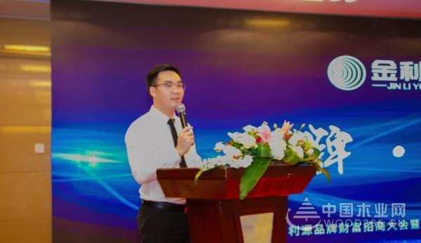 共商财富大计！“大品牌 大未来”金利源招商大会圆满落幕！