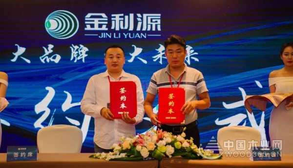 共商财富大计！“大品牌 大未来”金利源招商大会圆满落幕！