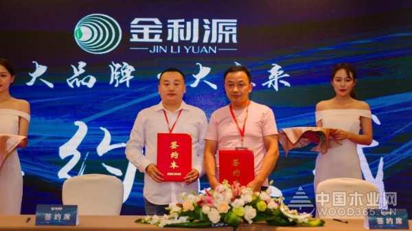 共商财富大计！“大品牌 大未来”金利源招商大会圆满落幕！