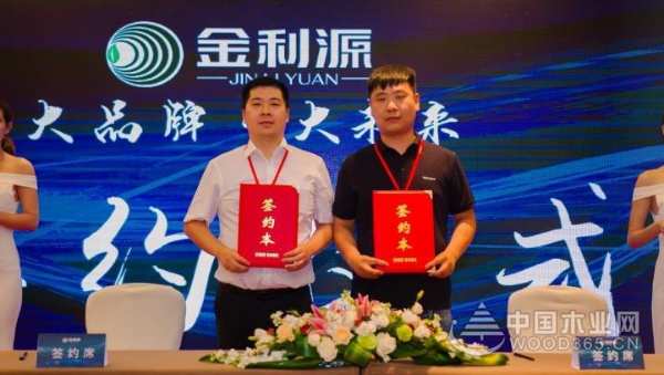 共商财富大计！“大品牌 大未来”金利源招商大会圆满落幕！