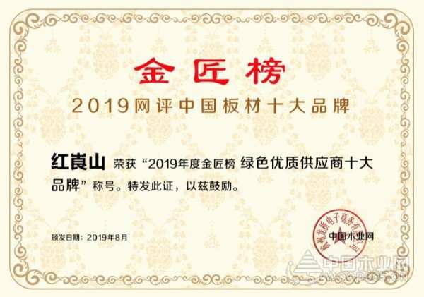 喜获“绿色优质供应商十大品牌”，红崀山争做行业环保践行者！