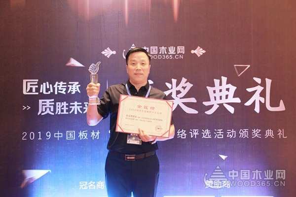 品质为王 圣宝罗酷锐一举斩获“消费者信赖板材十大品牌”
