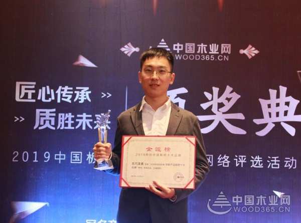 闪耀全场，东方美素一举斩获“创新产品板材十大品牌”称号