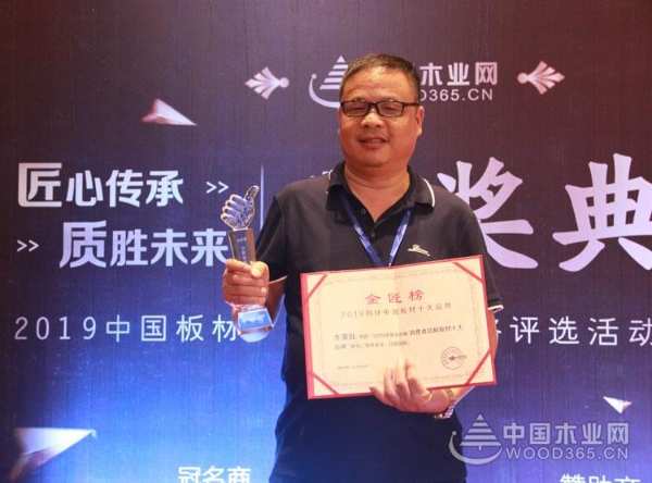 牛莱旺荣膺“消费者信赖板材十大品牌” 品牌荣誉再次加码！