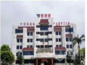鹏森缘江苏地区招商已全面启动，期待您的加盟！
