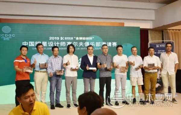 大咖云集，2019金钢铂林杯中国明星设计师高尔夫俱乐部邀请赛正式举行