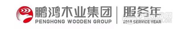 鹏鸿定制家居携四重惊喜亮相2019中国（郑州）建博会