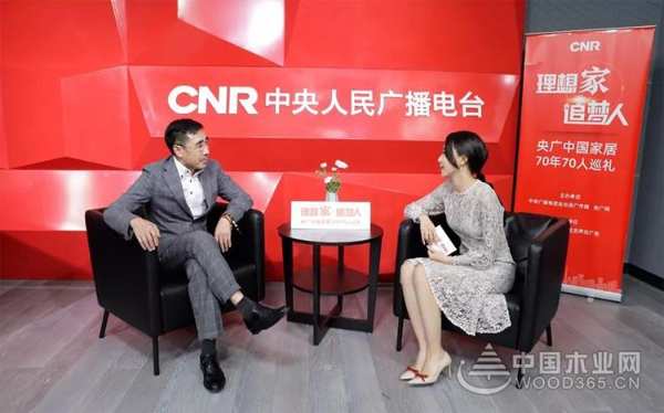 “理想家·追梦人”央广中国家居70年70人巡礼——鹏鸿木业集团赵玉林