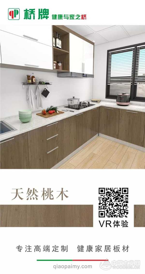 定制化VR全景展示 桥牌营销新思路