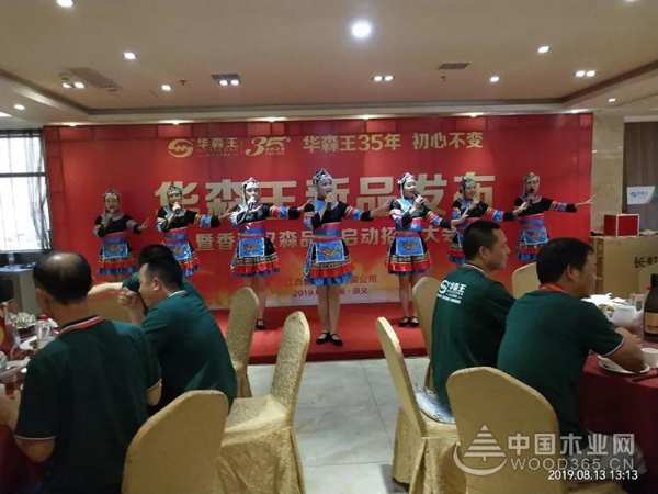 华森王板材新品发布暨香港汉森品牌启动招商大会成功举办！