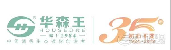 华森王板材新品发布暨香港汉森品牌启动招商大会成功举办！