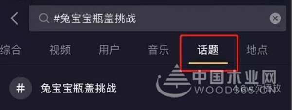 兔宝宝瓶盖挑战，等你来战