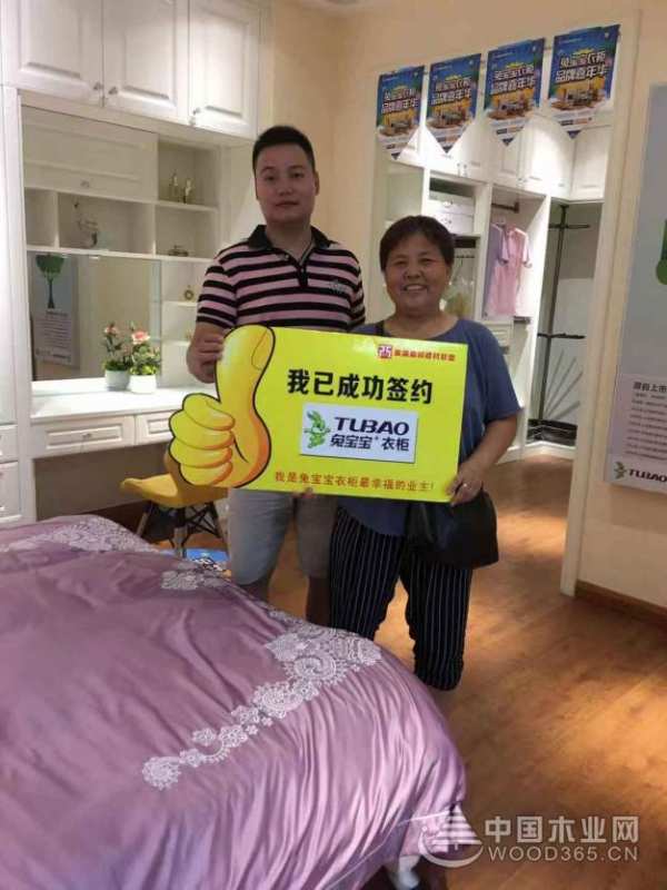 兔宝宝全屋定制品牌嘉年华！给您燃情一夏！