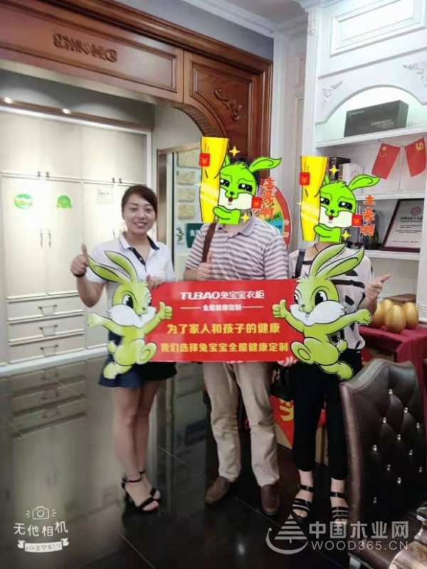 兔宝宝全屋定制品牌嘉年华！给您燃情一夏！