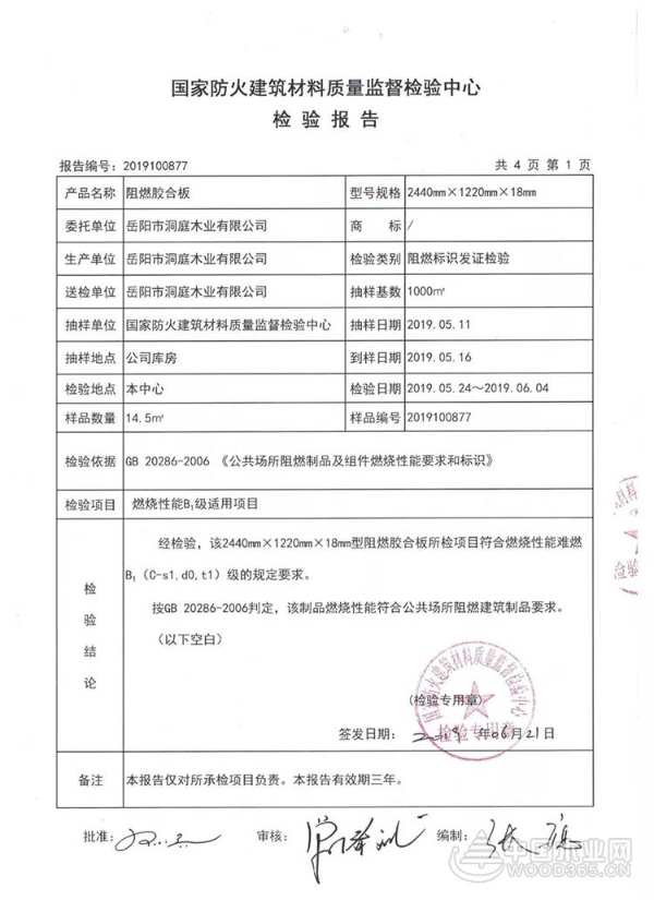 装修时使用阻燃板真的有必要吗？