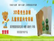苦练内功抓品质  宝宝熊生态板以实力谋发展