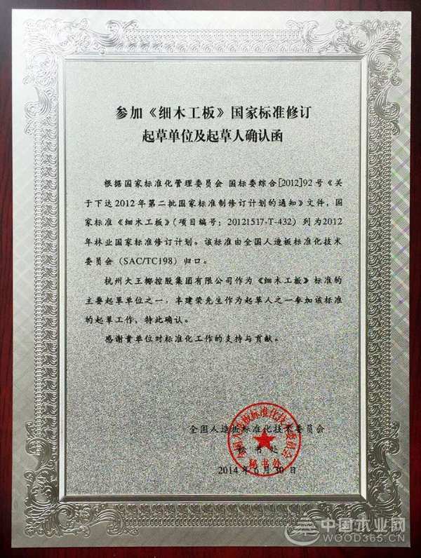 史上最贴心大王椰木工板详解