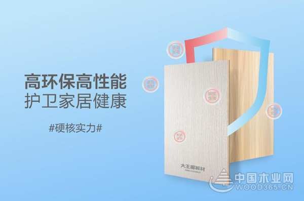 如果成为用大王椰板材的业主，你会有什么生活体验？