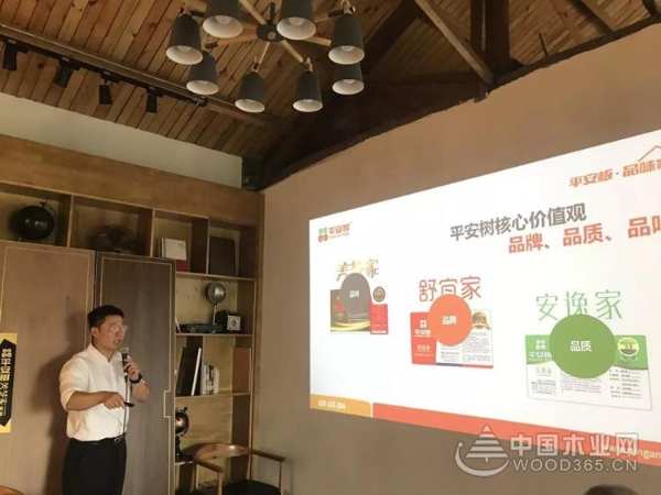 品牌｜品质｜品味｜热烈祝贺平安树全屋定制色彩搭配艺术风（成都站）完美落幕！