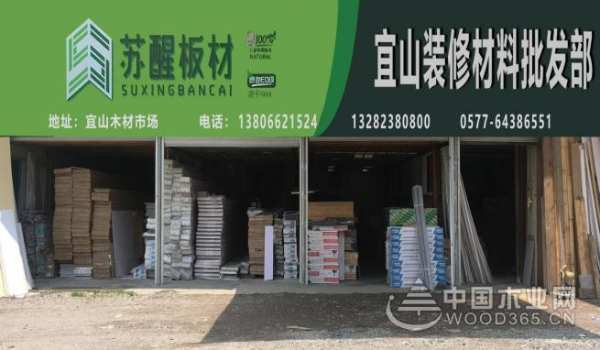  深入一线服务终端 苏醒板材开展温州市场调研