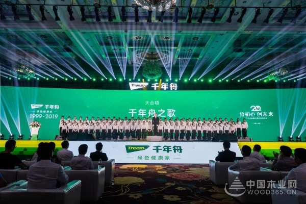 致初心 创未来丨千年舟20周年发展大会发布高科技成果，为行业发展迎来新拐点
