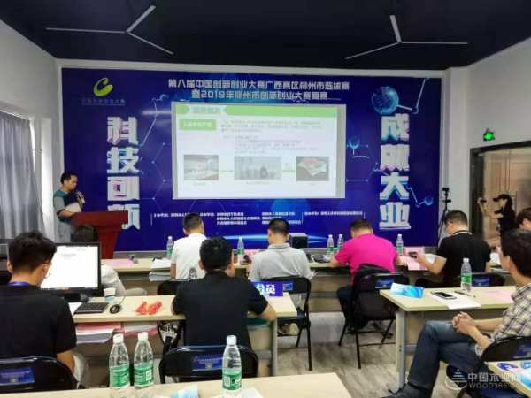 再度发力  鹏森缘荣获柳州双创大赛市级复赛优胜奖