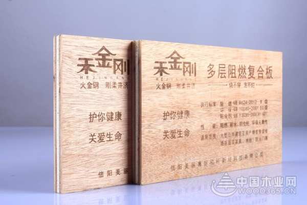 禾金刚板材：开创“防火、零醛”新时代
