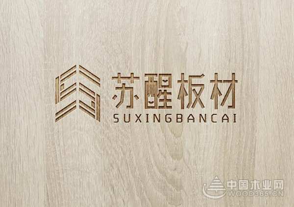 苏醒板材：做幸福家居，创健康生活