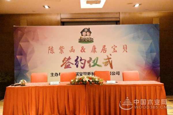 陈紫函再度携手康居宝贝，让您的家居生活更健康！