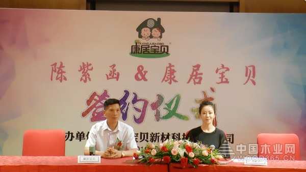 陈紫函再度携手康居宝贝，让您的家居生活更健康！