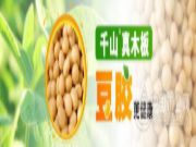 千山大豆胶板材，日常清洁保养的注意事项