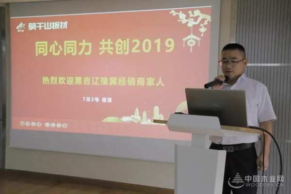 凝心聚力齐发力丨莫干山板材黑吉辽豫冀五省经销商参观记