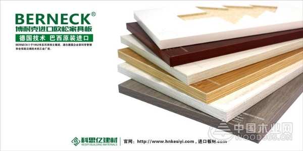 科思亿建材中国进口板材运营商网站上线了！
