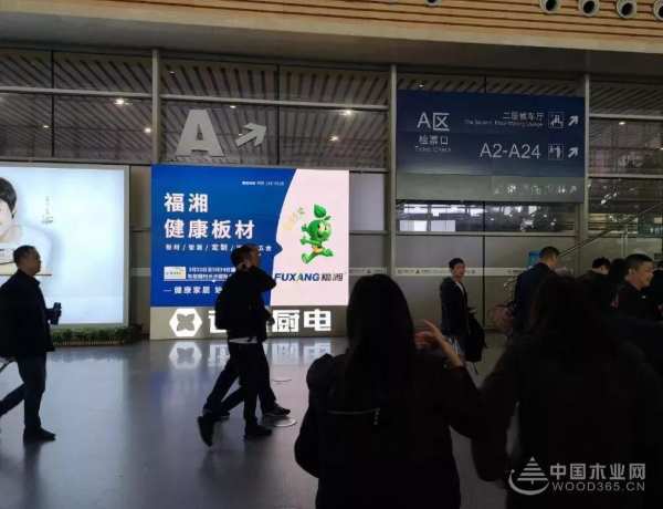 福湘木业长沙高铁站品牌形象广告全面上线