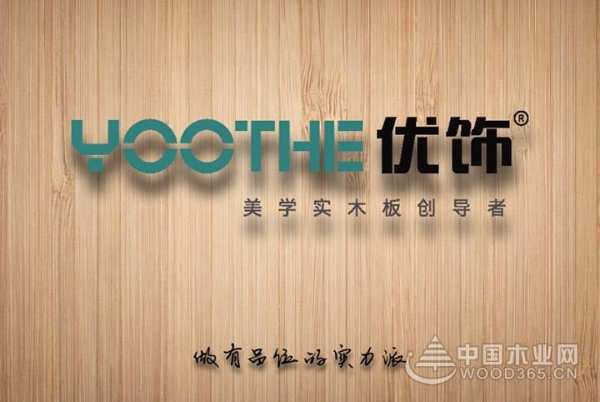 优饰饰业张建斌：学习l执行力