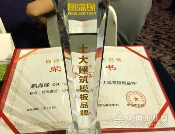 品质过硬 鹏森缘覆膜板深受市场欢迎