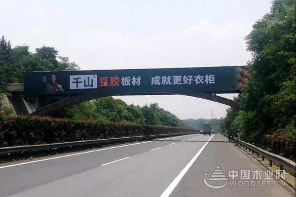 千山再放大招：湖南大豆胶板材全省高速广告全覆盖！