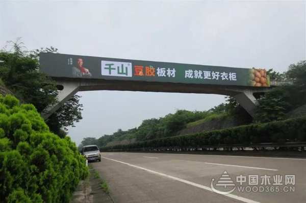 千山再放大招：湖南大豆胶板材全省高速广告全覆盖！