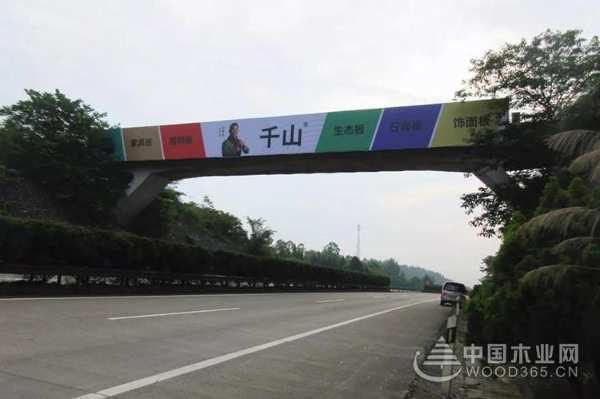 千山再放大招：湖南大豆胶板材全省高速广告全覆盖！