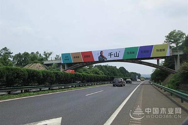 千山再放大招：湖南大豆胶板材全省高速广告全覆盖！