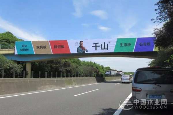 千山再放大招：湖南大豆胶板材全省高速广告全覆盖！