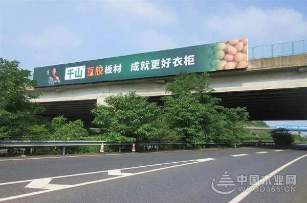 千山再放大招：湖南大豆胶板材全省高速广告全覆盖！
