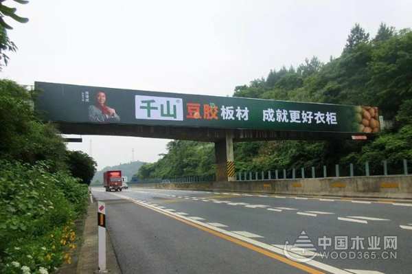 千山再放大招：湖南大豆胶板材全省高速广告全覆盖！