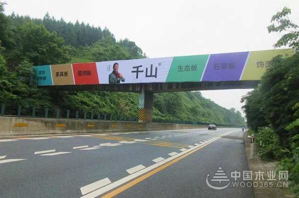 千山再放大招：湖南大豆胶板材全省高速广告全覆盖！